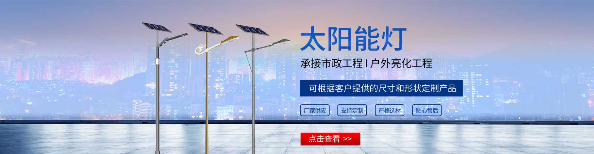 宽城区太阳能路灯哪家好